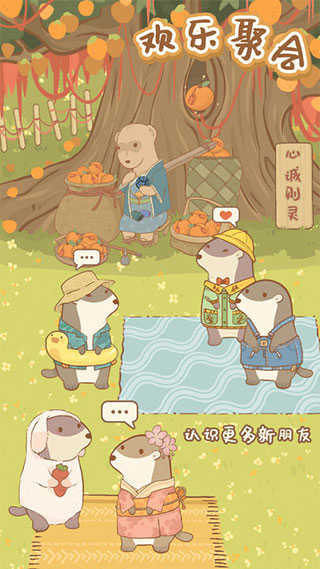 鼹鼠同行之森林之家(2)