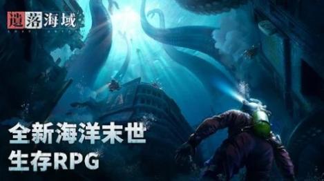 网易Lost Abyss国际服中文版(1)