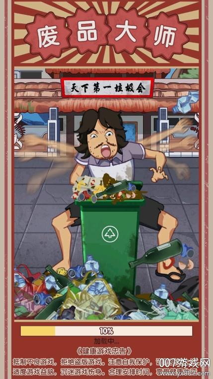 我是丐帮帮主最新版(1)