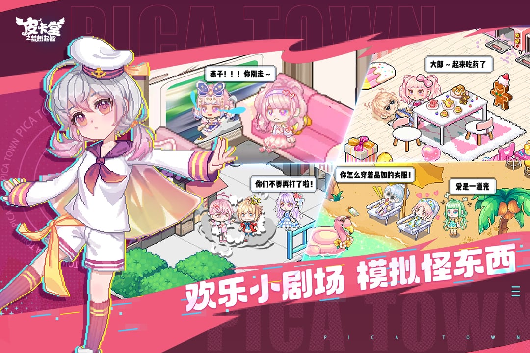 皮卡堂之梦想起源最新版本(4)