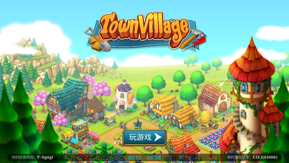 梦想村庄最新版(TownVillage)(4)