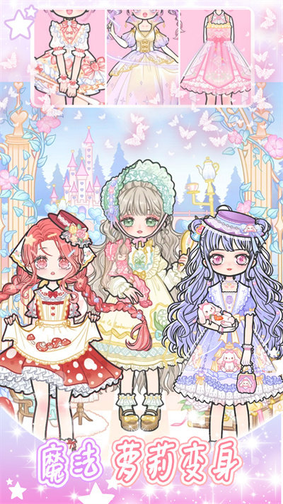 少女学院派换装(2)