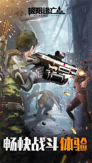 极限逃亡免费版 v1.0.4 安卓版(2)