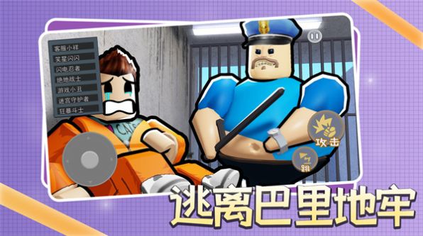 逃离巴里地牢游戏安卓版(1)