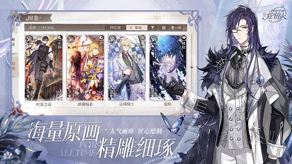 时空中的绘旅人(5)