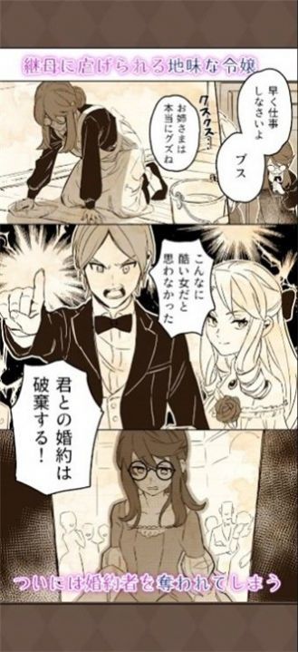 地味令嬢游戏中文版(3)