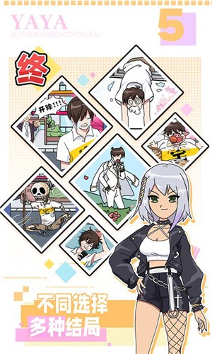 樱花公寓模拟器正版(2)