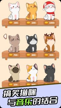 节奏喵喵(4)