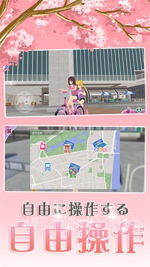 樱花浪漫校园(2)