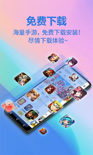 弈玩游戏盒子app官方版(2)