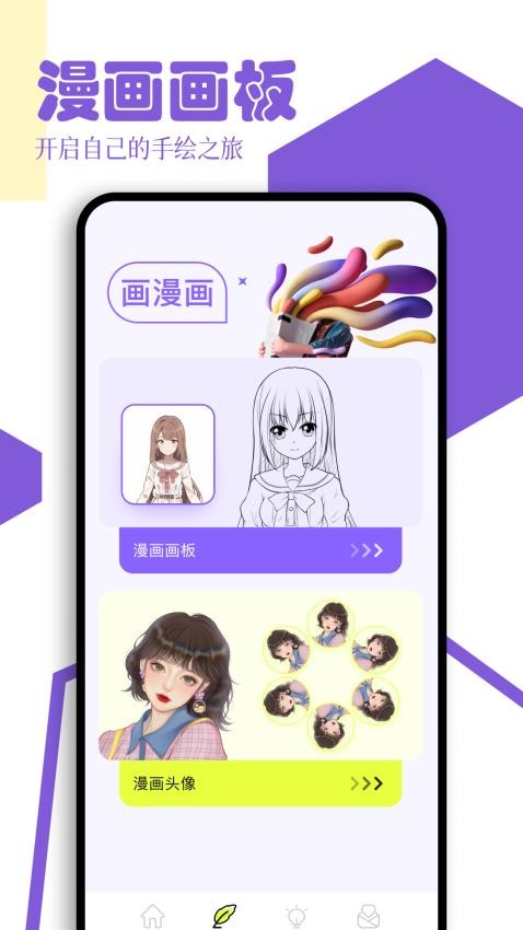 番茄漫画板免费版(4)