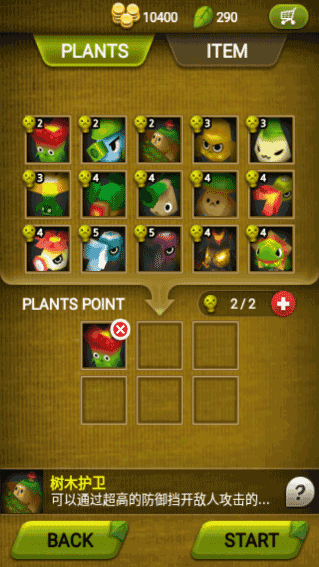 植物保卫战安卓版(3)