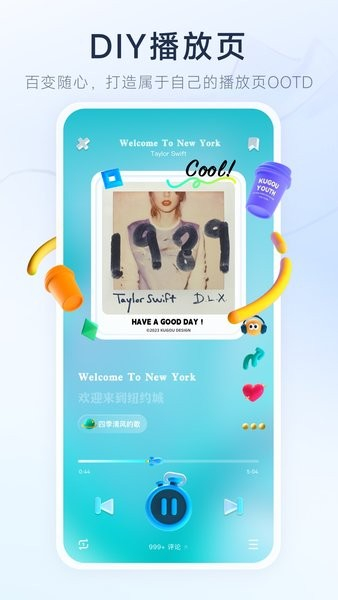 酷狗概念版电脑版(2)