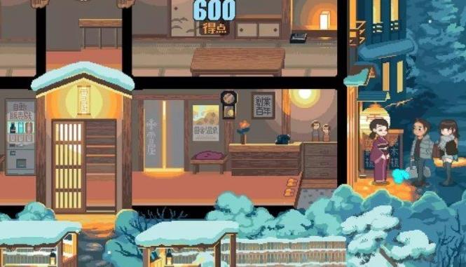 雪屋温泉旅馆最新版(1)