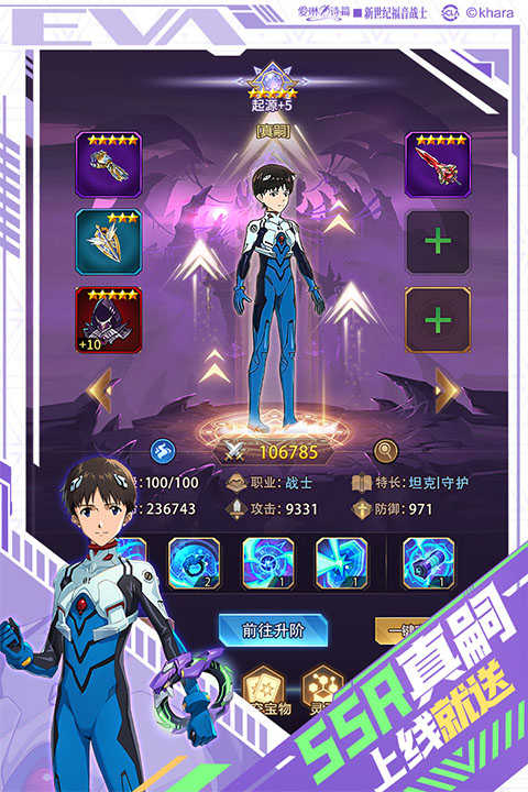 爱琳诗篇EVA联动版(3)