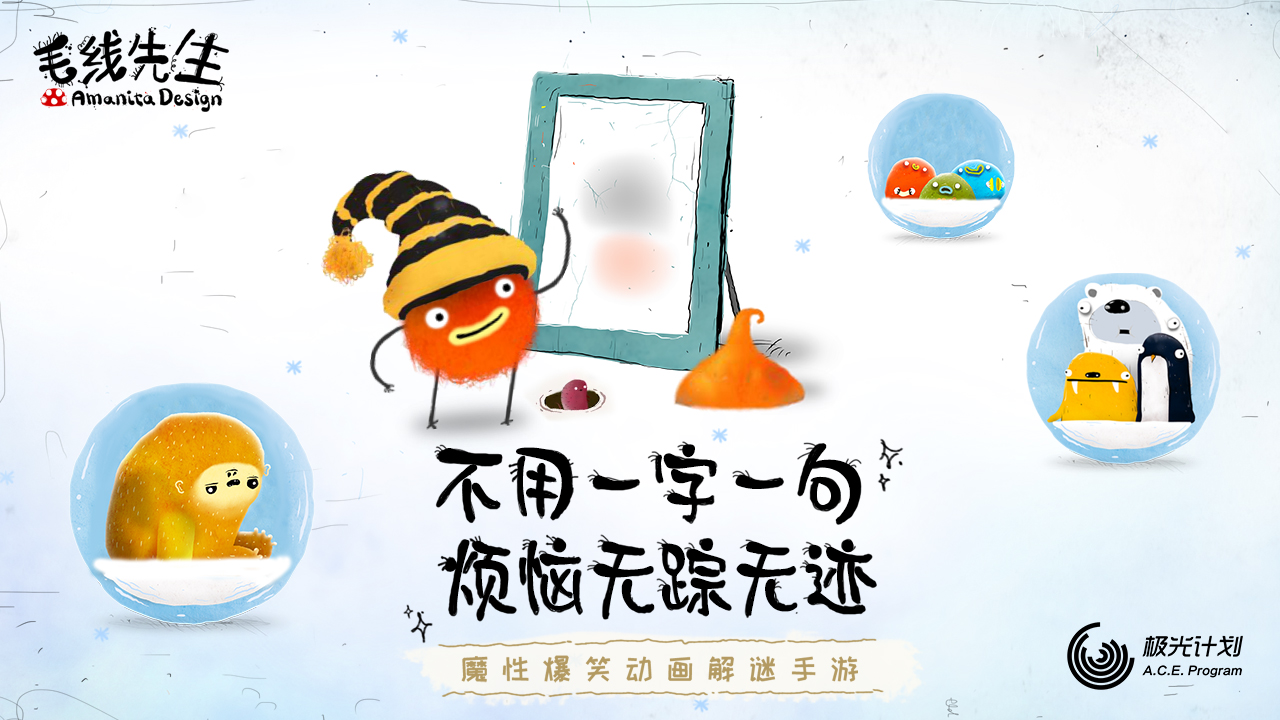 毛线先生正版(6)