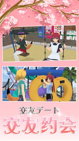 樱花浪漫校园(4)