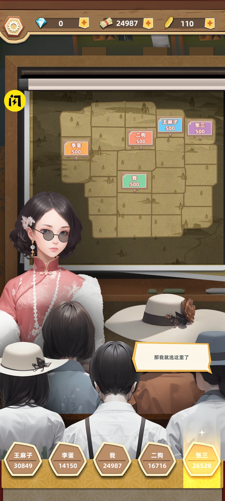 工厂大富豪官方版(2)