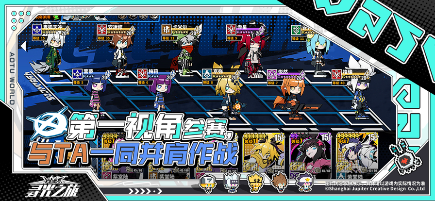 凹凸世界寻光之旅官方版(4)