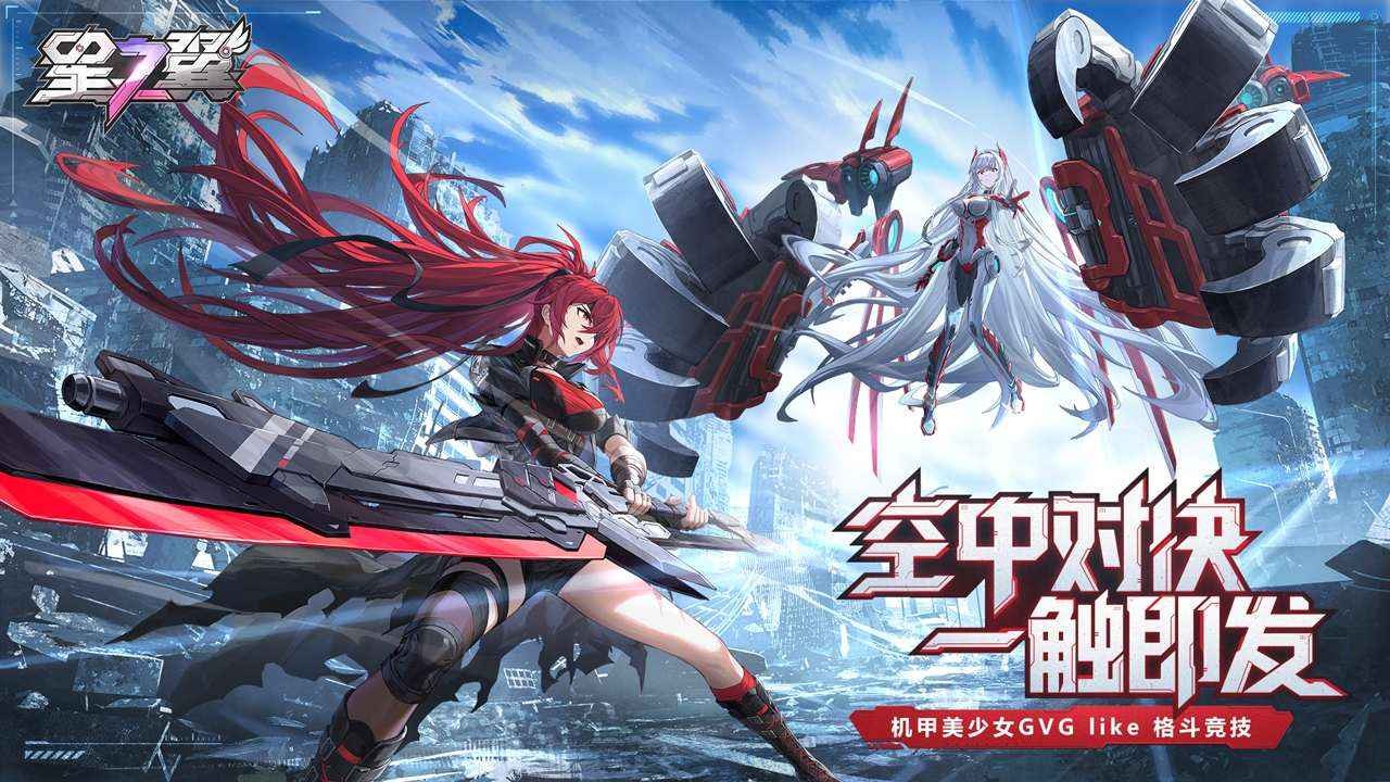 星之翼测试服(4)