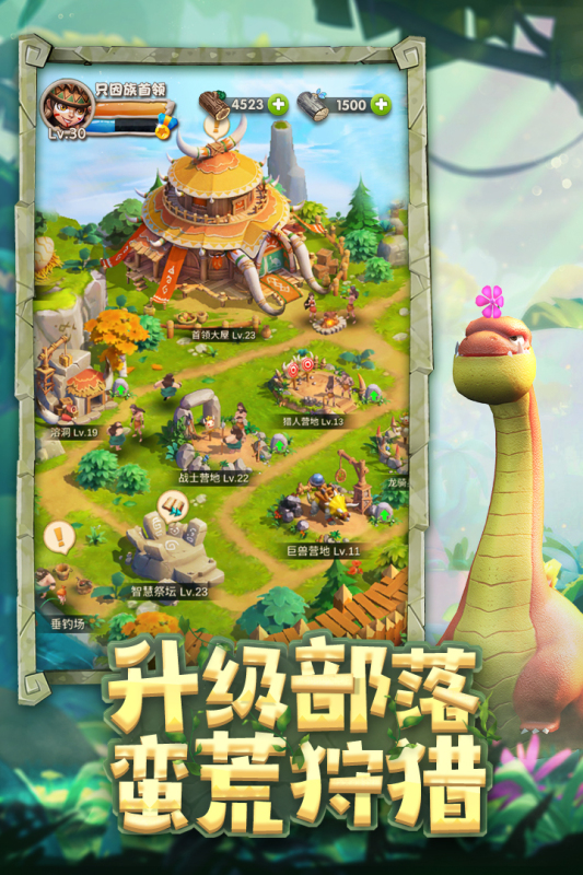 侏罗纪军团九游版(4)