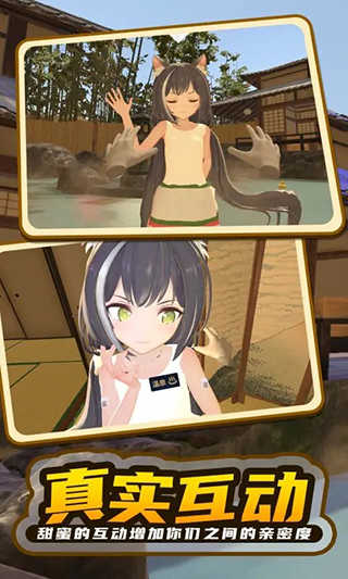 小忍模拟器温泉版(1)