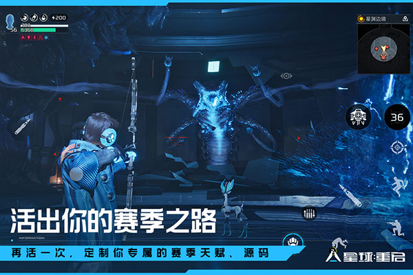 星球重启测试服(4)