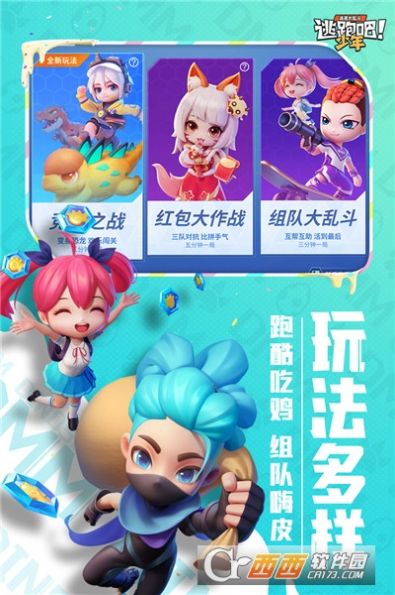 逃跑吧少年神明服怀旧版官方2025安装(2)