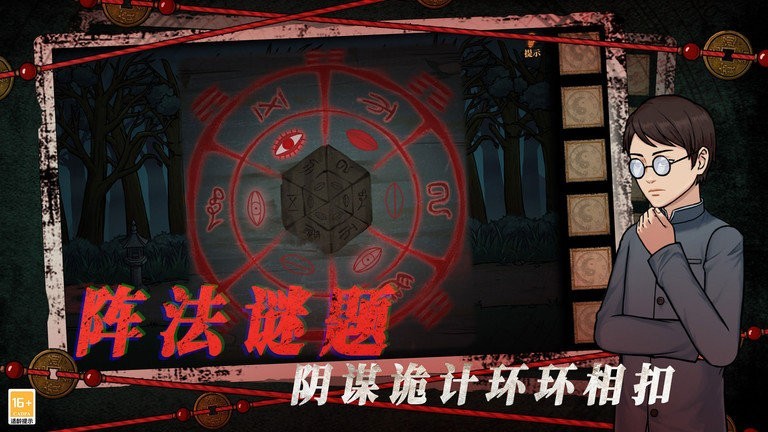 山村老屋4之深林魅影(3)