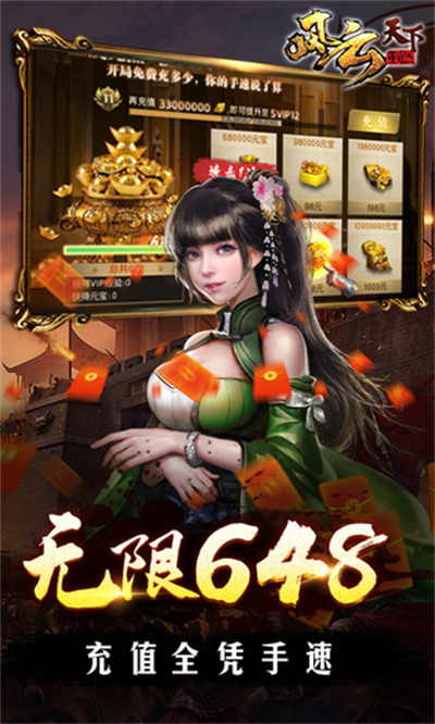 风云天下重燃官方版(4)