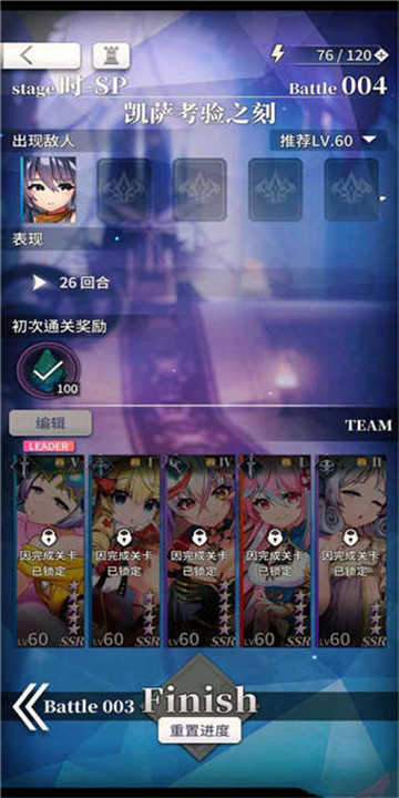 EROLABS天下布魔(3)