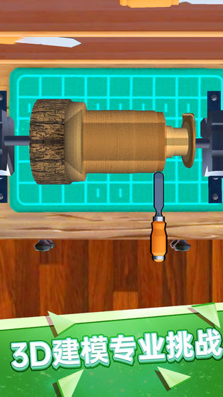 超级木旋3D版中文版 v1.1.0 免费版(5)