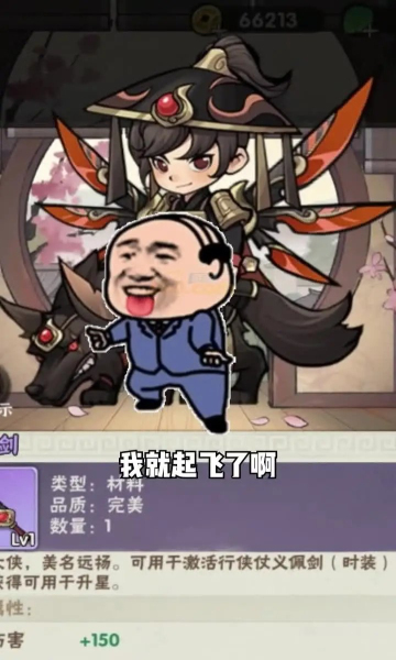 割草大侠最新版(3)