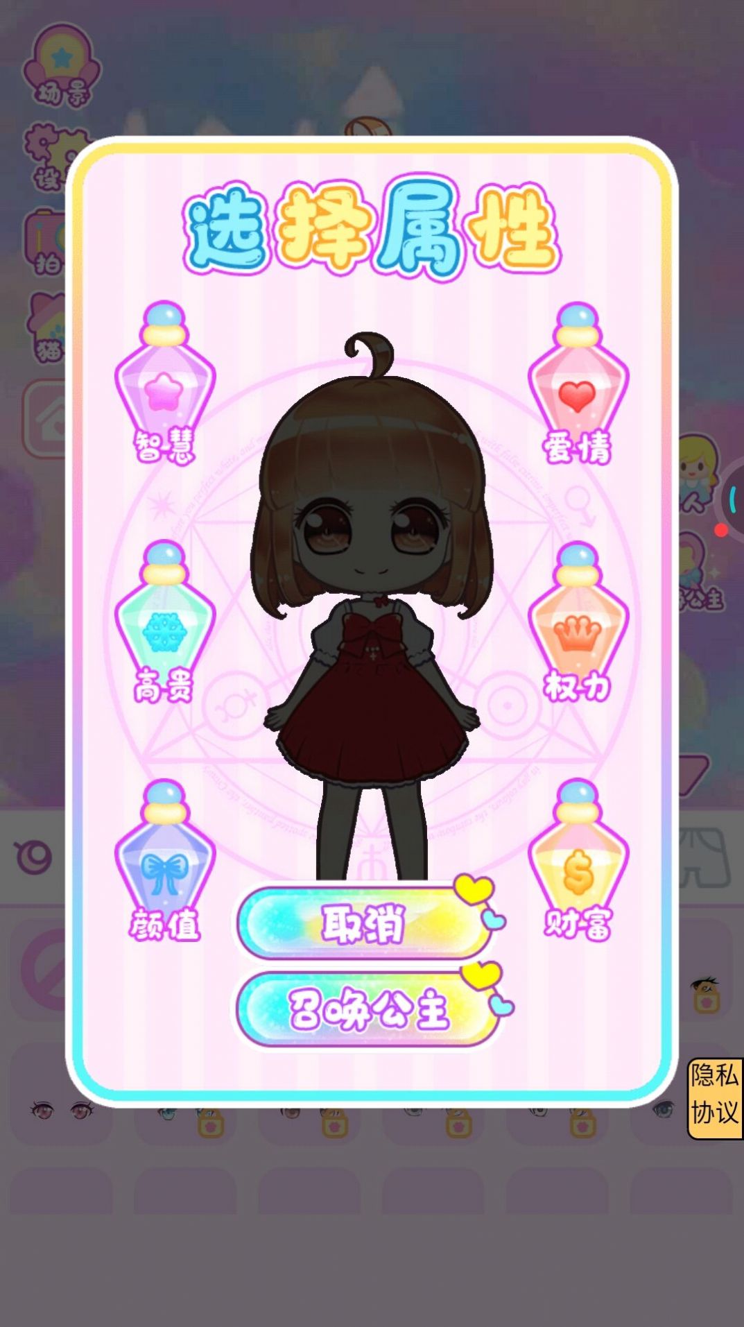 时尚美少女最新安卓版(2)