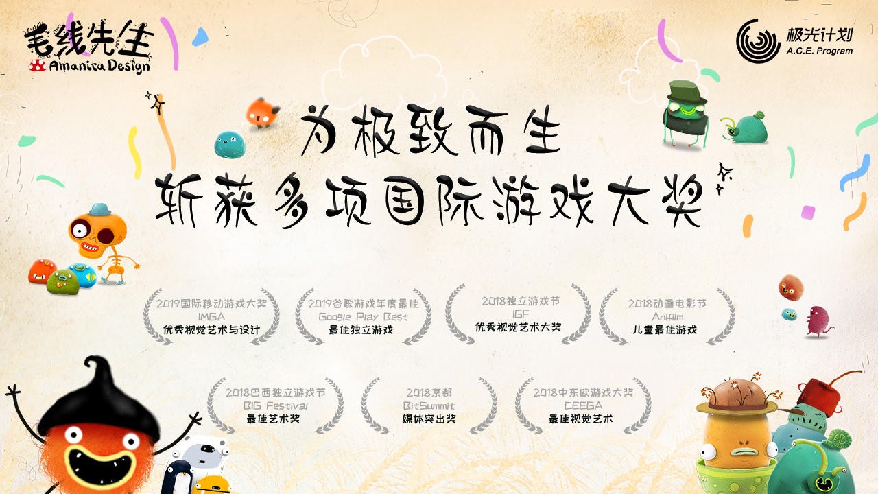 毛线先生正版(1)