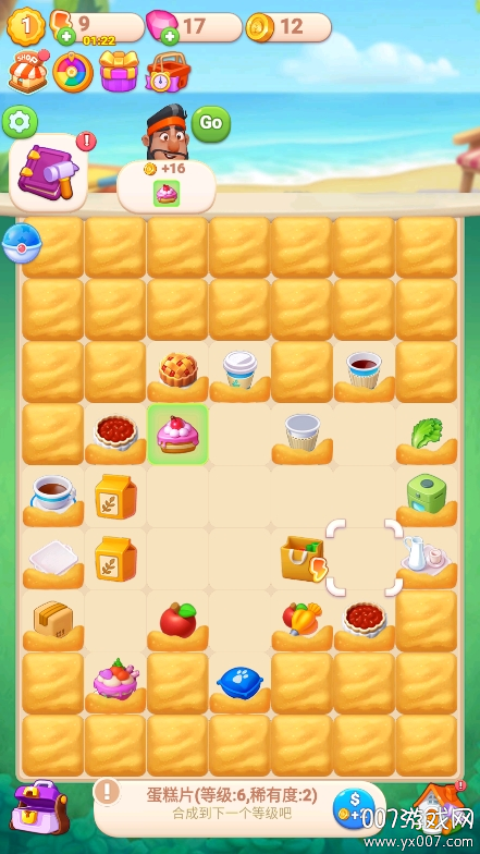 梦幻别院安卓版(6)