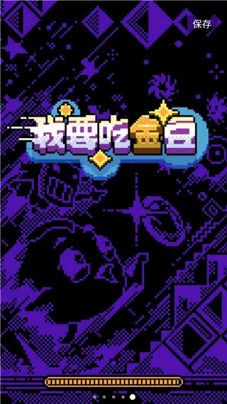 我要吃金豆不用登录(4)