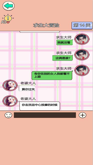 舔狗情感修炼营(4)