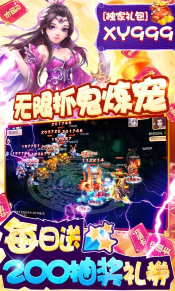 西游记大话女儿国红包版(2)