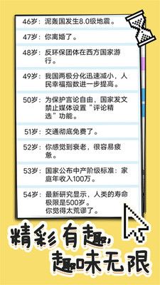 操控人生安装最新版(1)