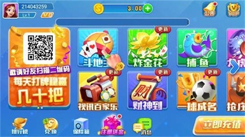 点我棋牌官网版ios版(2)