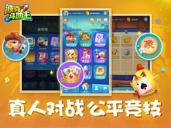 波克城市手机版官方版(1)