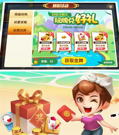 腾讯炸金花app免费 腾讯炸金花app免费