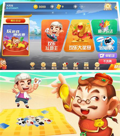 腾讯炸金花app免费(2)