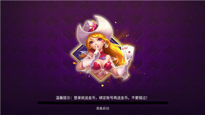 牛牛金花游戏 牛牛金花游戏