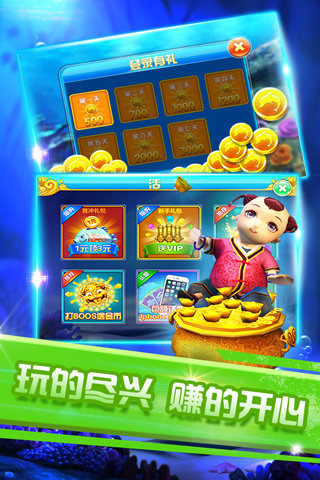 旧版摇钱树捕鱼app(1)