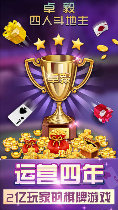 可乐斗地主残局版苹果版(1)