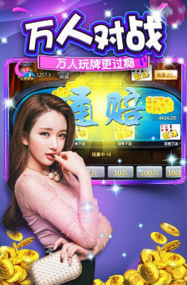 金花三张牌手机游戏免费版(2)