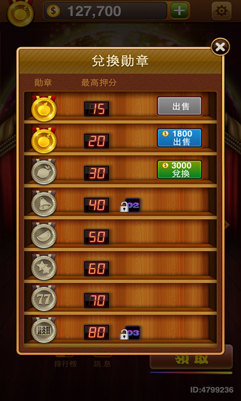 单机游戏水果机无限币(3)