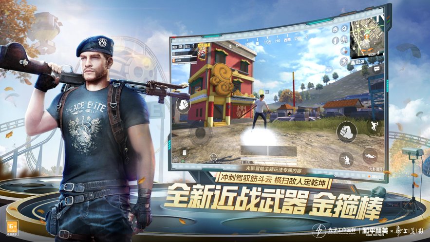 神殿娱乐ol最新官方版(3)